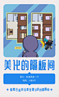 租房动态海报