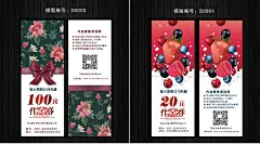代金券印刷 优惠券制作设计门票定做名片 现金券代金卷抽奖券印刷-淘宝网