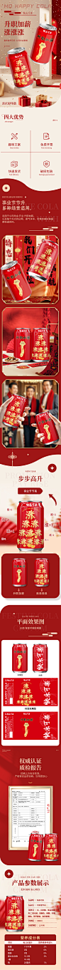 升职加薪涨涨涨