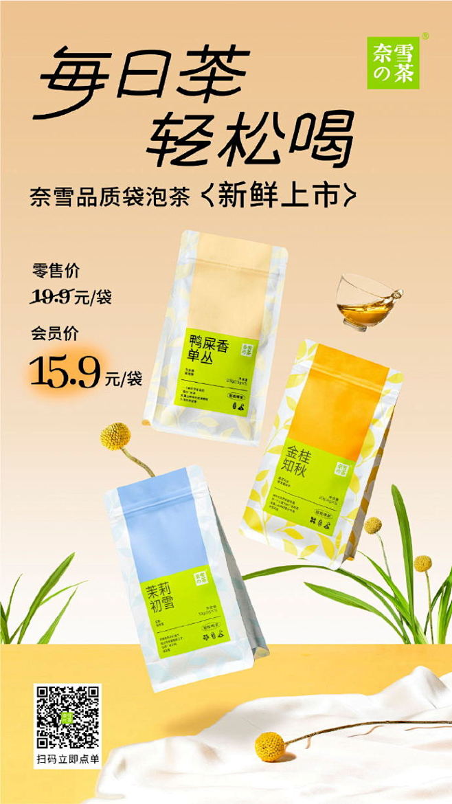 奈雪的茶超话如果你最近正好想开始尝试纯...