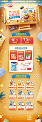食品首页页面