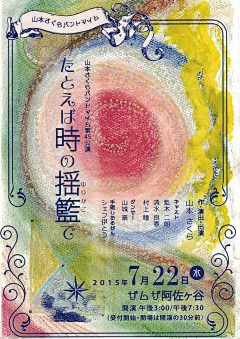 【设计干货】如何用色彩表达视觉中的节奏与韵律？ : 视觉音乐感，你想过吗？