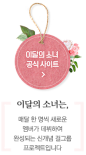 이달의 소녀 | Natural benefit from Jeju, innisfree