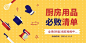 淘宝banner模板素材_在线设计淘宝banner https://www.fotor.com.cn/