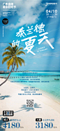 泰兰德的夏天2