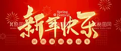 红色大气中国风春节新年快乐  - 源文件下载【酷图网】台历封面,新年banner,元旦,喜庆,节日,农历,除夕,贺岁,新年红色展板,红色中国风,国潮虎年大吉,2022展板,企业展板,活动展板,简约风年会,虎年,虎,年元旦,海报,福,新年海报,元旦海报,元旦快乐,新年快乐,2022,新年,过年,春联,老虎,虎年大吉,年会展板,红色展板,新年展板,