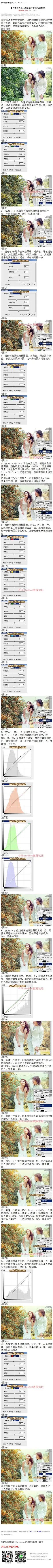 《ps调出照片黄褐色调教程》 素材图片主色为黄绿色，调色的时候需要把颜色稍微分开调，黄绿色部分转为黄褐色，较暗的绿色转为淡绿色，然后给暗部增加一点红褐色即可。 #www.16xx8.com##ps##photoshop##教程##ps教程##I人物调色I#：http://www.16xx8.com/plus/view.php?aid=134806&amp;pageno=all