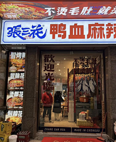 解脱不是洒脱采集到Depp design_门店视觉