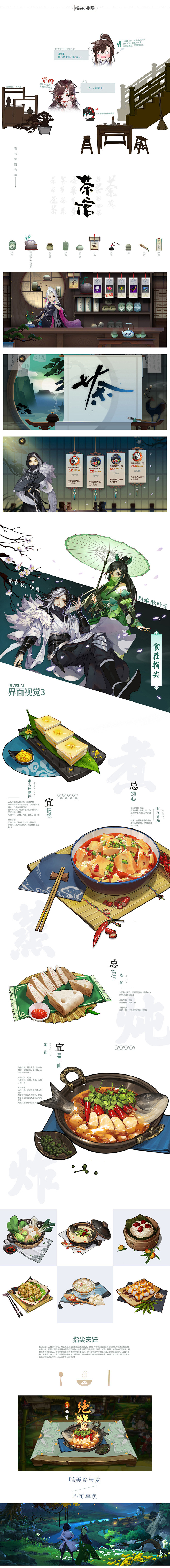 古风、国风