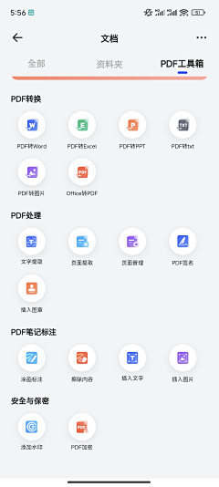 设计界-小杨哥采集到APP(icon/B端图标/按钮等页面)