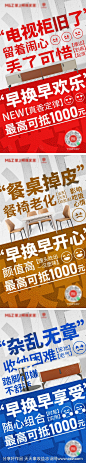 以旧换新痛点海报-源文件-志设网-zs9.com