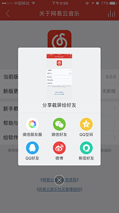 梯叶子采集到App-设置页面