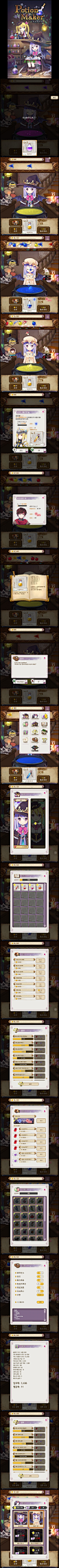 #日系# #魔幻# #养成# 《포션 메이커》（potion maker）