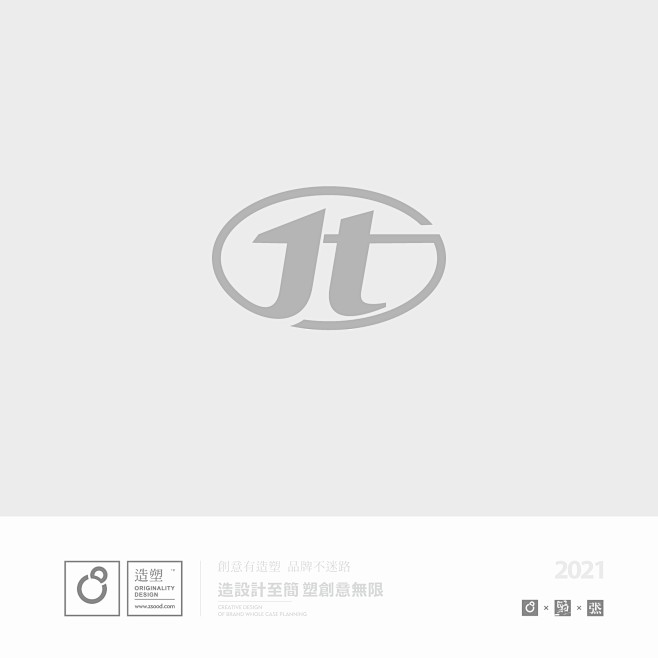 造塑创意 / 品牌形象 / logo设计