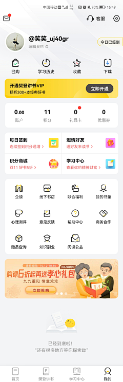 潋LY采集到移动端UI