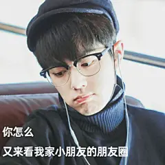 肖战表情包超话 你来时夏至  #肖战陈情令# 但眉上风止   #肖战魏无羡#   开口是：“我来得稍稍迟。”@X玖少年团肖战DAYTOY  ​​​​