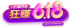 free小yaya采集到电商_618