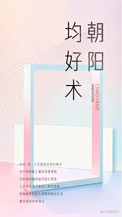 地产广告|绿城·桂语朝阳出街海报合集