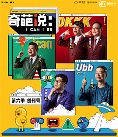 想吃开心果子采集到线上活动/直播间
