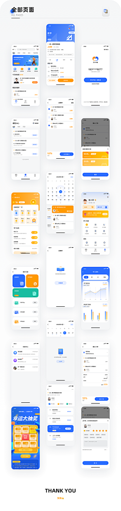 kk-克林采集到APP_首页