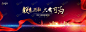 年会尾牙主视觉画面KV