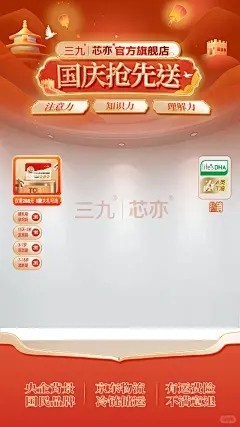 国庆直播间 - 小红书搜索