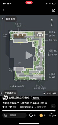 除了翻版就是抄采集到别墅庭院