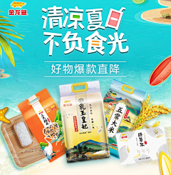 不是我!不认识呀采集到粮油干货