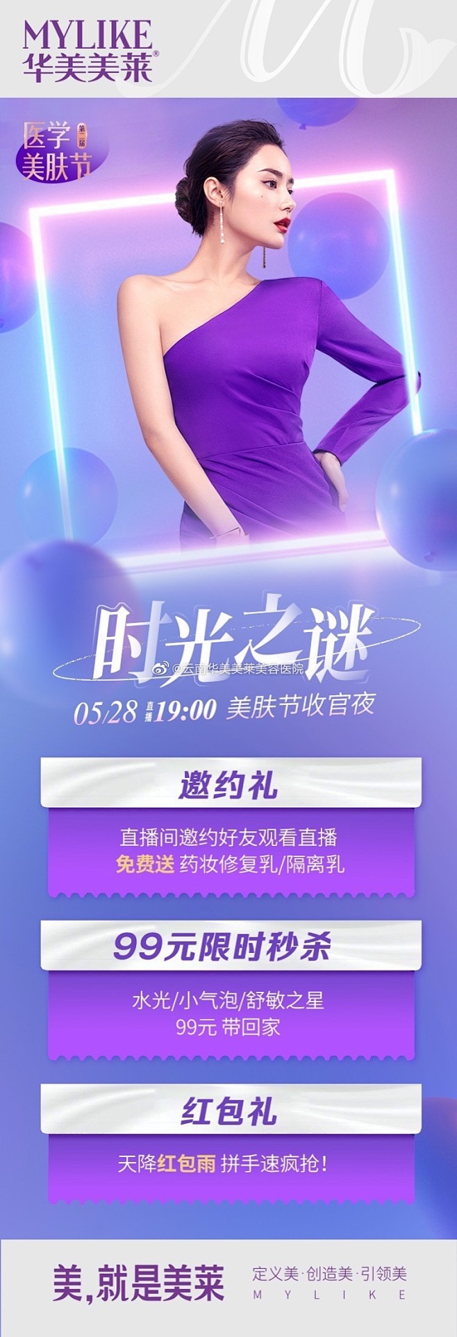 @云南华美美莱美容医院 的个人主页 - ...