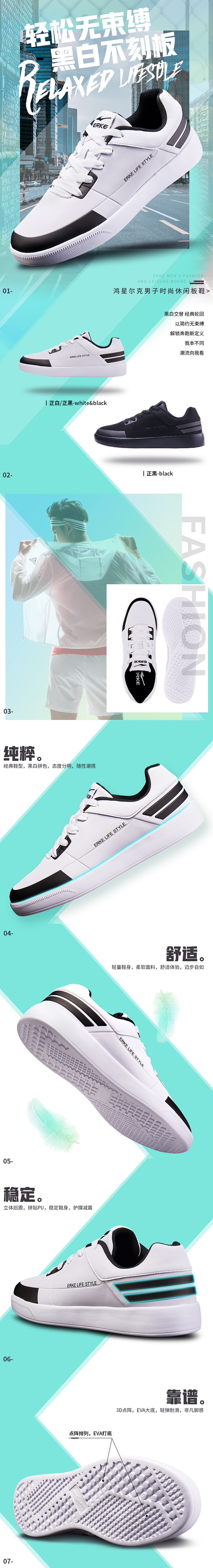 1101黑白详情页-6.20