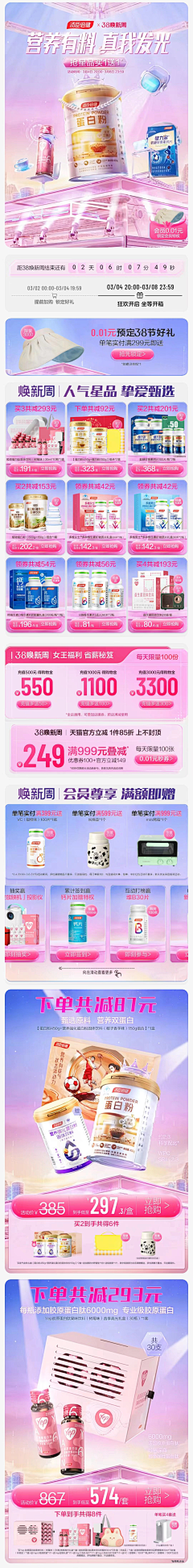 珏蜀黍采集到保健品
