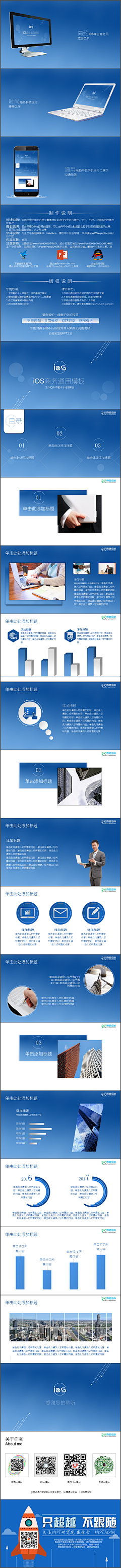 文渊PPT采集到文渊作品