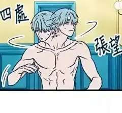 月色撩人漫画-8在线阅读-天天看漫画