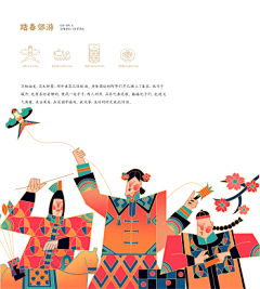 dhsip采集到IP形象