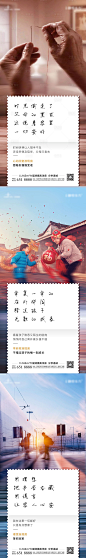 【源文件下载】 海报 房地产 返乡置业 新年 回家 现房 价值点 系列设计作品 设计图集