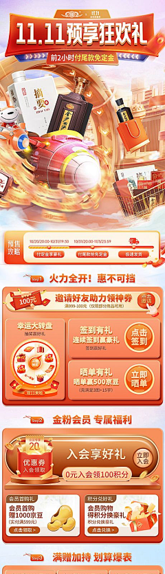 最美少年梦采集到活动首页