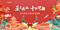 【素材能量站】背景板 活动展板 企业 年会 国潮 手绘 插画 牛年 矢量 喜庆|297358 