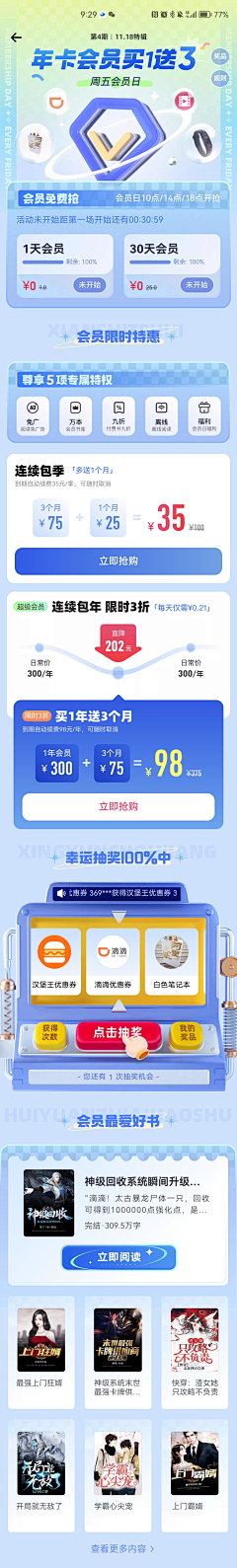 阿-秋秋秋秋秋采集到UI