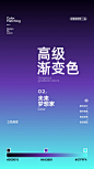 超好看的高级感渐变 小众三色渐变配色壁纸 - 小红书