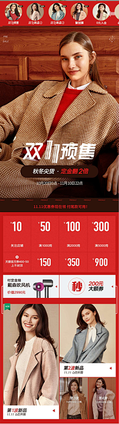 镜子amp;静采集到手机端首页