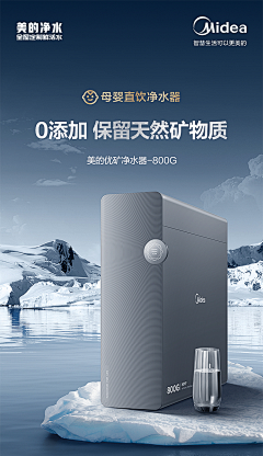 狗子会卖萌采集到净水器