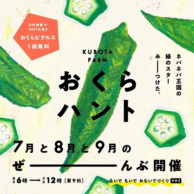 日本|DICTOMDESIGN品牌&平面...