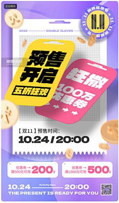 LjwVdvaT采集到活动