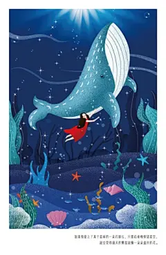 海底世界 贝壳海星 红衣女孩 鲸鱼插图插画设计 JY00029