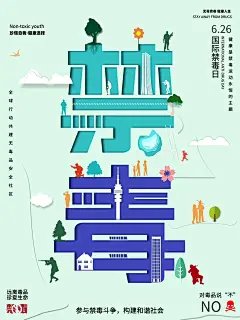 打破平凡|创意字体设计海报给你好看！