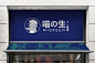 寿司品牌设计