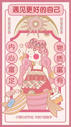 38女神节祝福许愿手绘海报