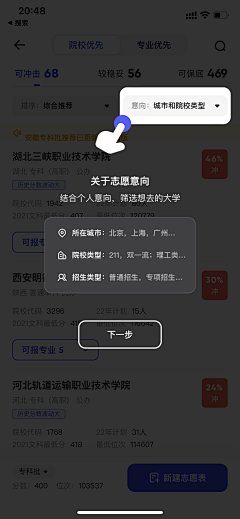 有凡有诺采集到APP-新手引导