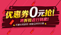 #优惠券#banner<a class="text-meta meta-tag" href="/search/?q=红包">#红包#</a>