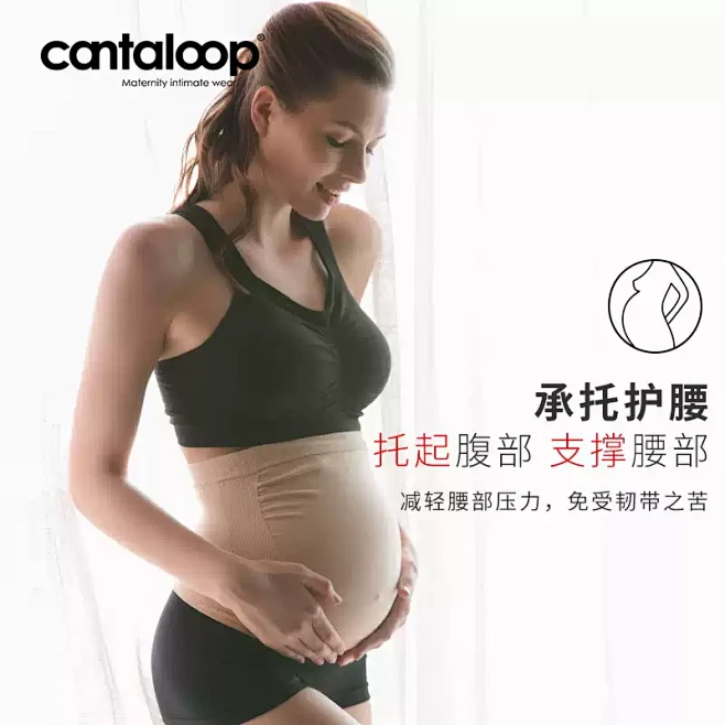 Cantaloop托腹带孕妇护腰专用托腹...